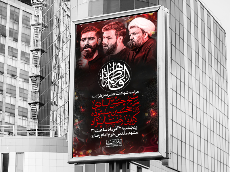 فاطمیعه
