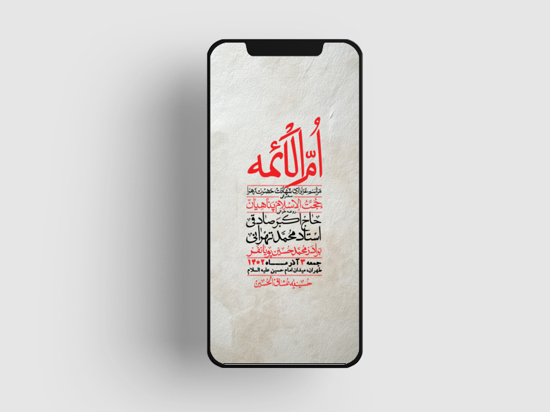 استوری-لایه-باز-شهادت-حضرت-زهرا-س