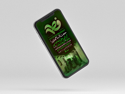 لایه-باز-شهادت-حضرت-زهرا