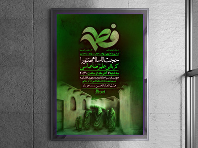 لایه-باز-فاطمیه