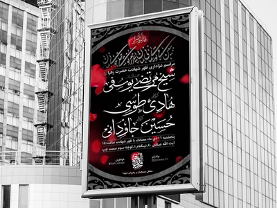 فاطمیه