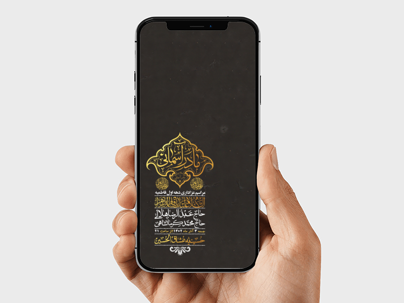 استوری-لایه-باز-شهادت-حضرت-زهرا-س