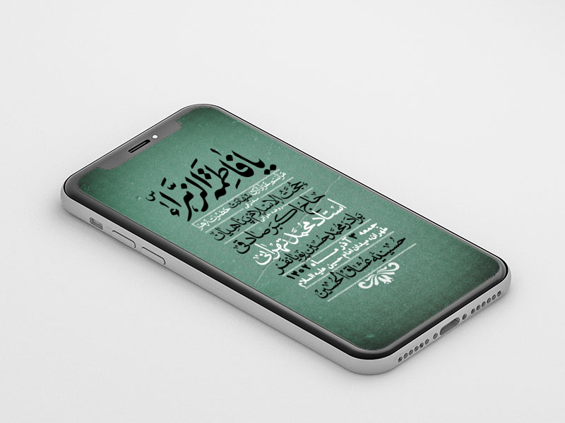 استوری-لایه-باز-شهادت-حضرت-زهرا-س