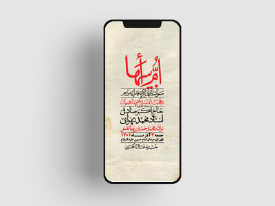 استوری-لایه-باز-شهادت-حضرت-زهرا-س