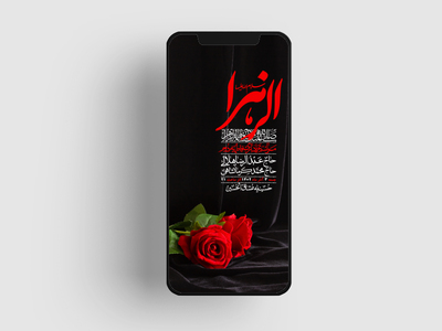 استوری-لایه-باز-شهادت-حضرت-زهرا-س