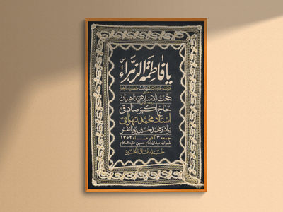 اطلاعیه-لایه-باز-شهادت-حضرت-زهرا-+استوری-شبکه-های-اجتماعی