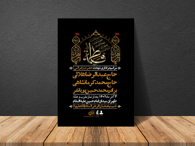 اطلاعیه-لایه-باز-شهادت-حضرت-زهرا-+استوری-شبکه-های-اجتماعی