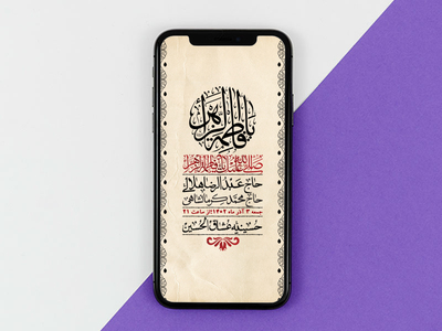 استوری-لایه-باز-شهادت-حضرت-زهرا-س