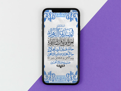 استوری-لایه-باز-شهادت-حضرت-زهرا-س