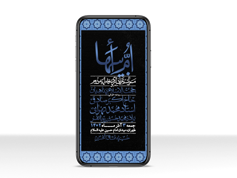 استوری-لایه-باز-شهادت-حضرت-زهرا-س
