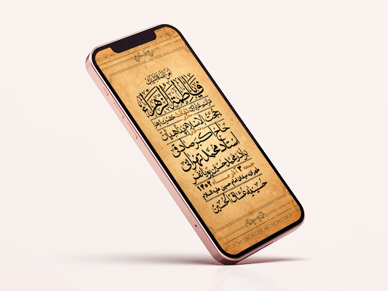 استوری-لایه-باز-شهادت-حضرت-زهرا-س