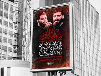 اطلاعیه-شهادت-حضرت-زهرا(س)