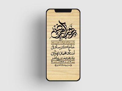 استوری-لایه-باز-شهادت-حضرت-زهرا-س