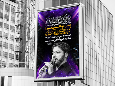 طرح-لایه-باز-اطلاعیه-عزاداری-فاطمیه