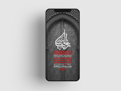 استوری-لایه-باز-شهادت-حضرت-زهرا-س