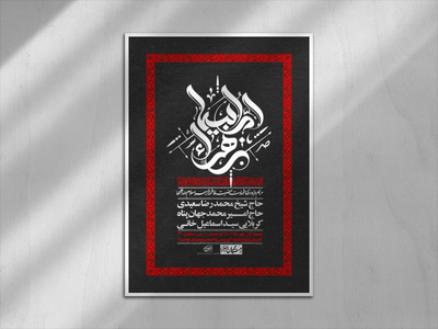 اطلاعیه-لایه-باز-شهادت-حضرت-زهرا-+استوری-شبکه-های-اجتماعی