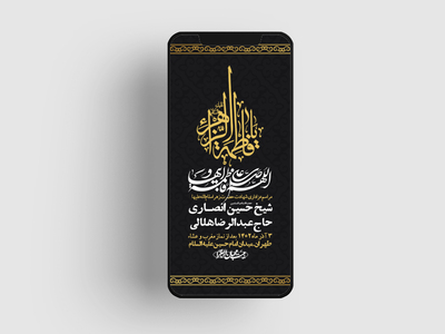 استوری-لایه-باز-شهادت-حضرت-زهرا-س