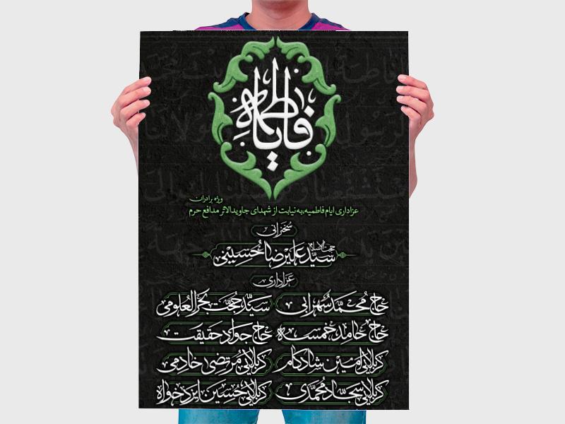 اطلاعیه-لایه-باز-ایام-فاطمیه-سایز-استوری-و-پست