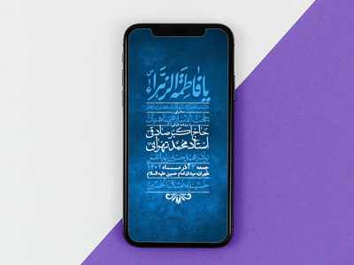 استوری-لایه-باز-شهادت-حضرت-زهرا-س