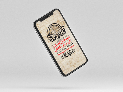 استوری-لایه-باز-شهادت-حضرت-زهرا-س
