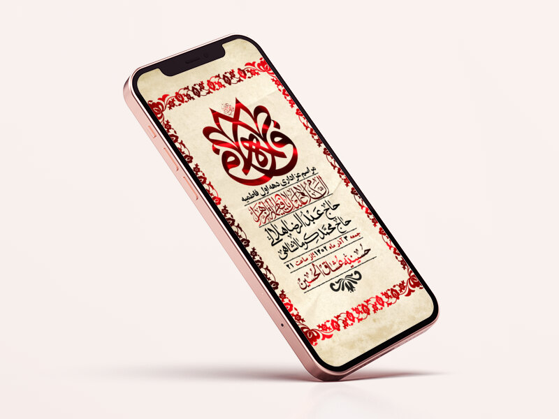 استوری-لایه-باز-شهادت-حضرت-زهرا-س