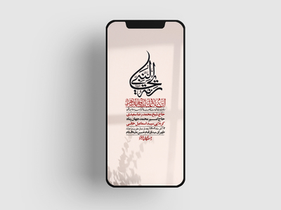 استوری-لایه-باز-شهادت-حضرت-زهرا-س