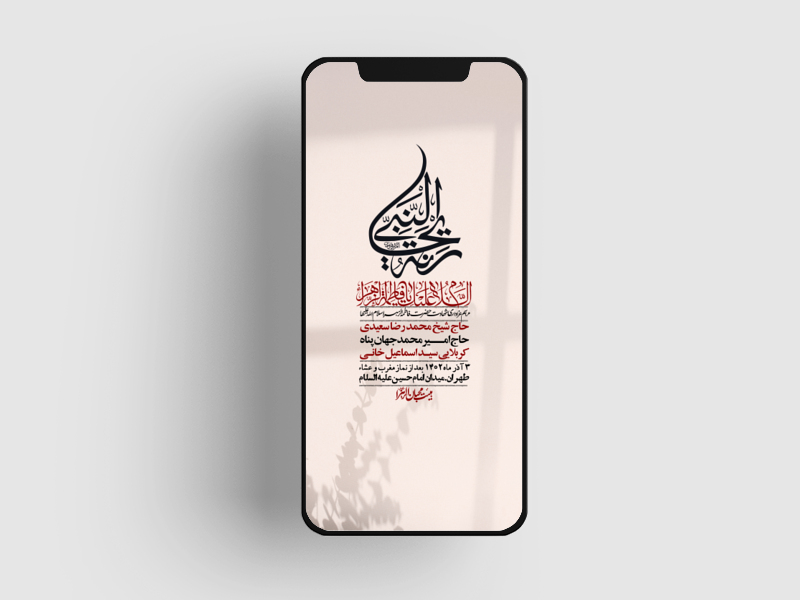 استوری-لایه-باز-شهادت-حضرت-زهرا-س