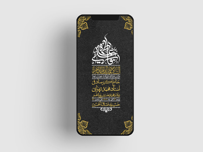استوری-لایه-باز-شهادت-حضرت-زهرا-س