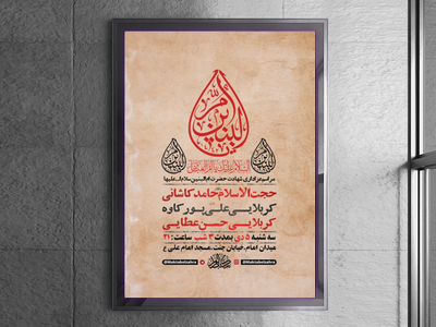 طرح-لایه-باز-شهادت-حضرت-ام-البنین-س-+-استوری