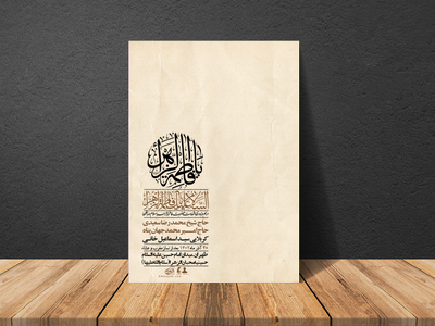 اطلاعیه-لایه-باز-شهادت-حضرت-زهرا-+استوری-شبکه-های-اجتماعی