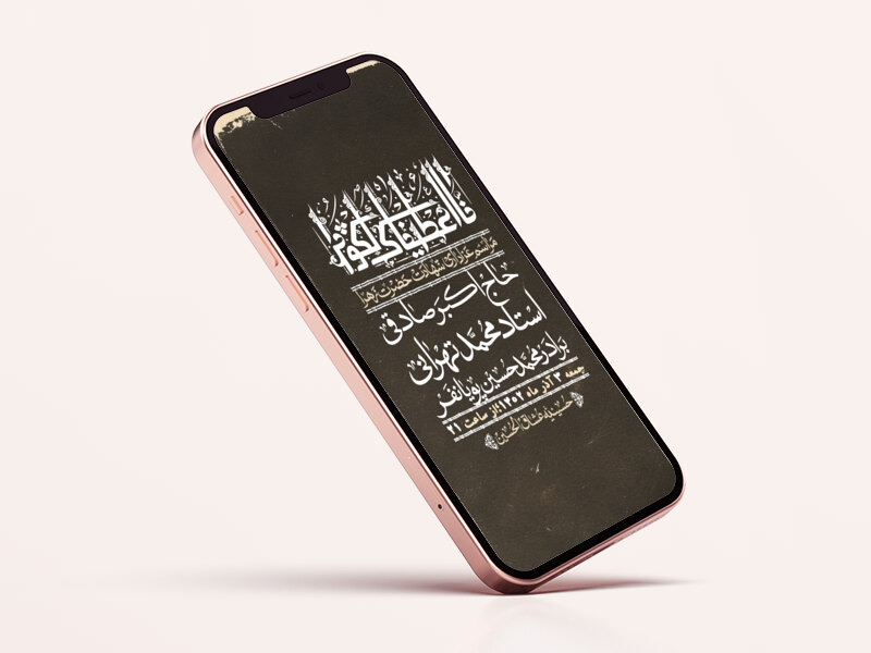 استوری-لایه-باز-شهادت-حضرت-زهرا-س
