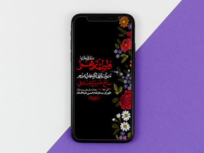 استوری-لایه-باز-شهادت-حضرت-زهرا-س