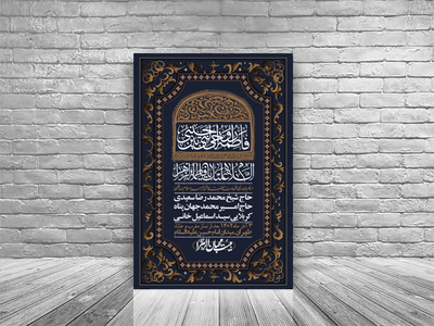 اطلاعیه-لایه-باز-شهادت-حضرت-زهرا-+استوری-شبکه-های-اجتماعی