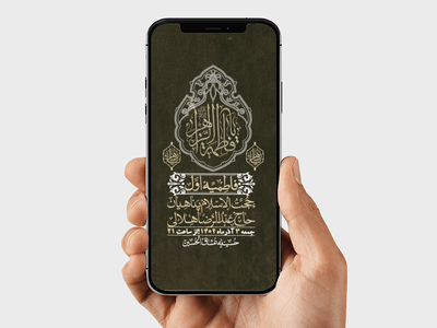 استوری-لایه-باز-شهادت-حضرت-زهرا-س