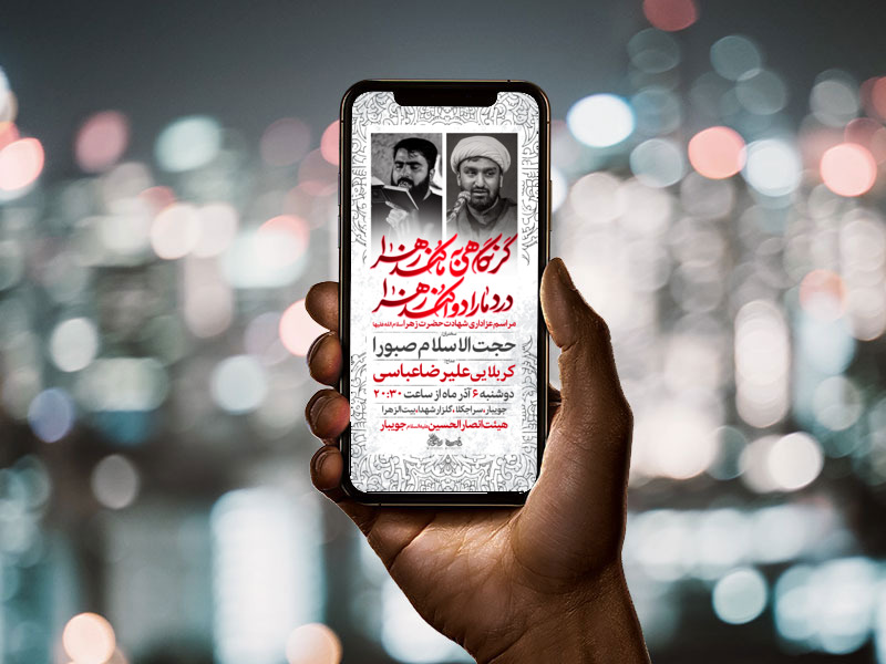 لایه-باز-فاطمیه