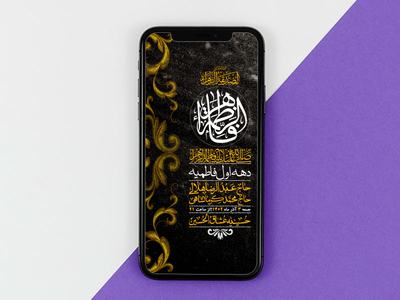 استوری-لایه-باز-شهادت-حضرت-زهرا-س