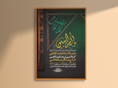 طرح-لایه-باز-شهادت-حضرت-ام-البنین-س-+-استوری