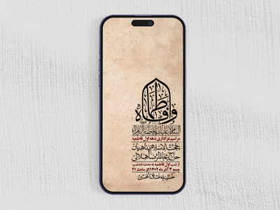 استوری-لایه-باز-شهادت-حضرت-زهرا-س