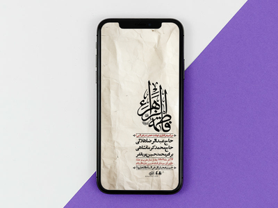 استوری-لایه-باز-شهادت-حضرت-زهرا-س