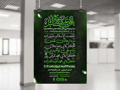 لایه-باز-فاطمیه