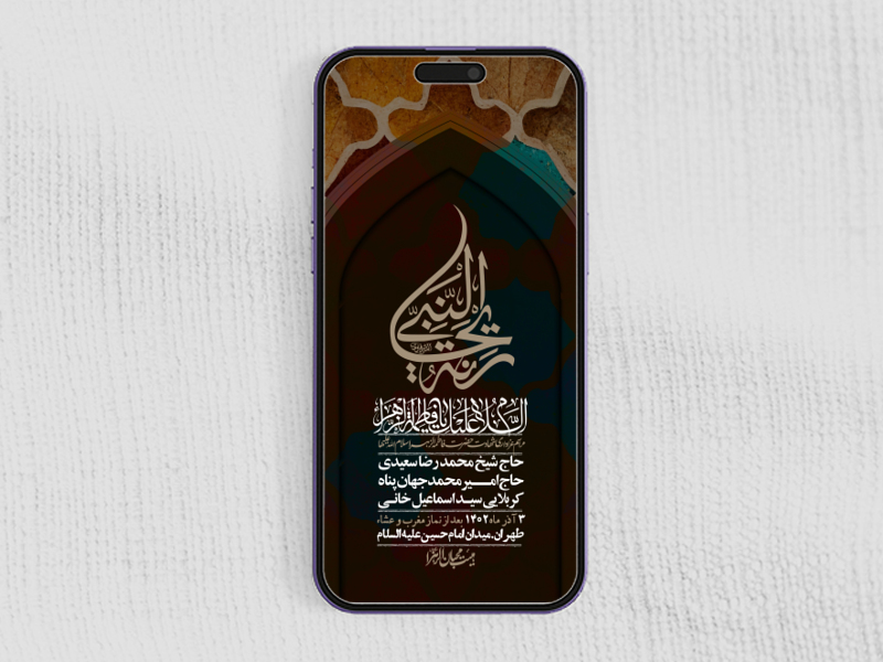 استوری-لایه-باز-شهادت-حضرت-زهرا-س