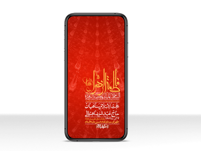 استوری-لایه-باز-شهادت-حضرت-زهرا-س