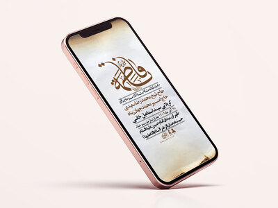 استوری-لایه-باز-شهادت-حضرت-زهرا-س