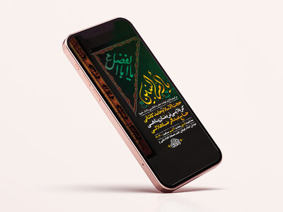 طرح-لایه-باز-شهادت-حضرت-ام-البنین-س