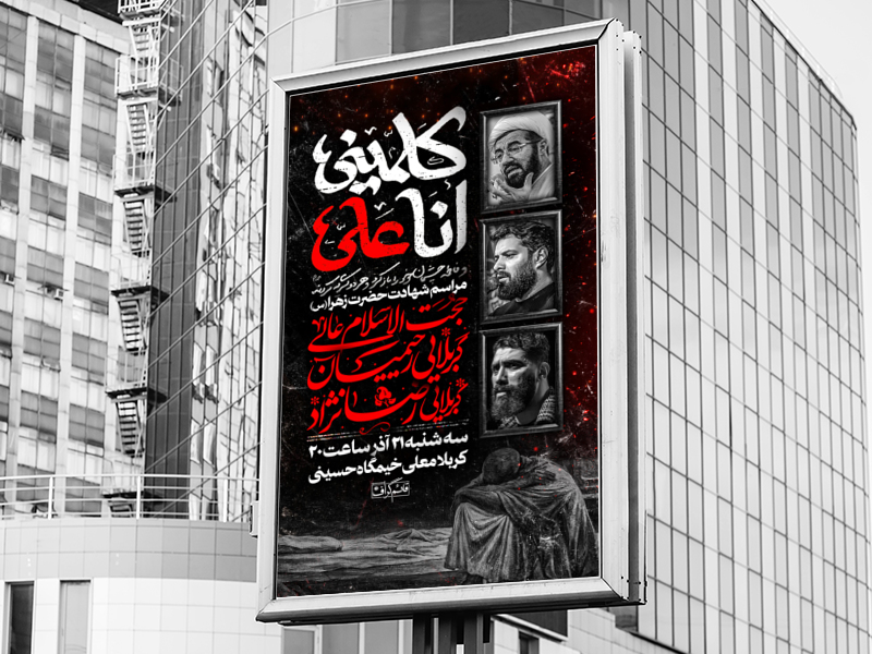 طرح-لایه-باز-اطلاعیه-فاطمیه