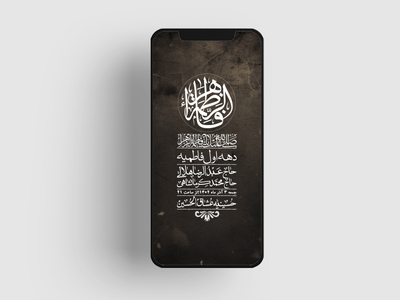 استوری-لایه-باز-شهادت-حضرت-زهرا-س