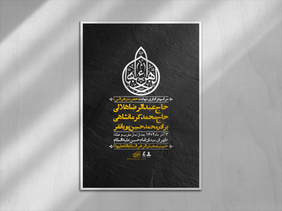 اطلاعیه-لایه-باز-شهادت-حضرت-زهرا-+استوری-شبکه-های-اجتماعی