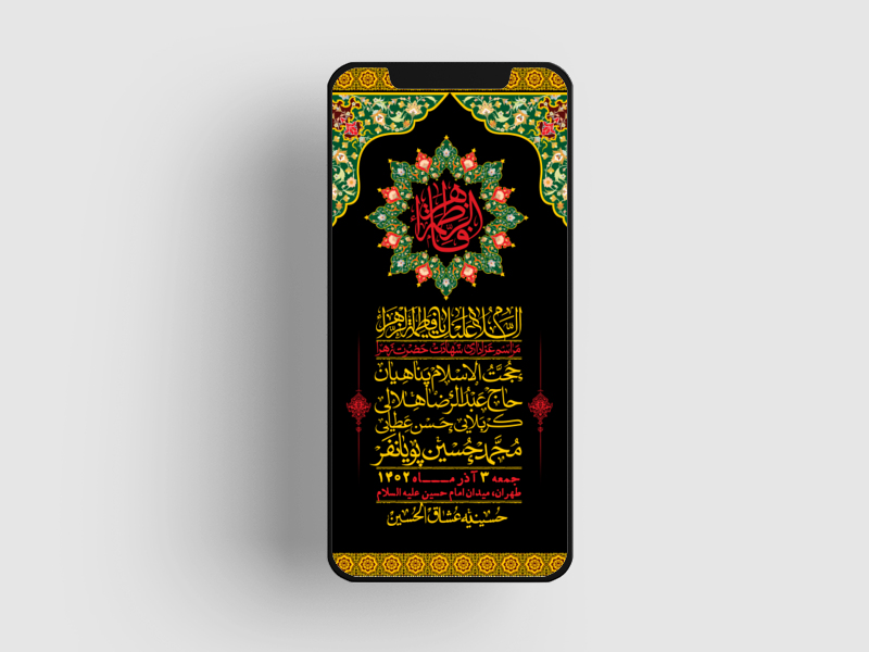 استوری-لایه-باز-شهادت-حضرت-زهرا-س