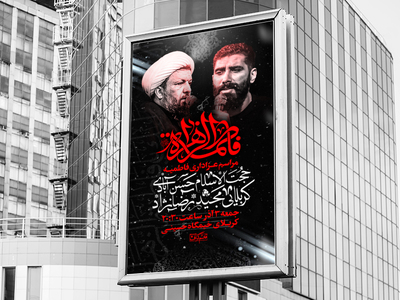 طرح-لایه-باز-اطلاعیه-فاطمیه