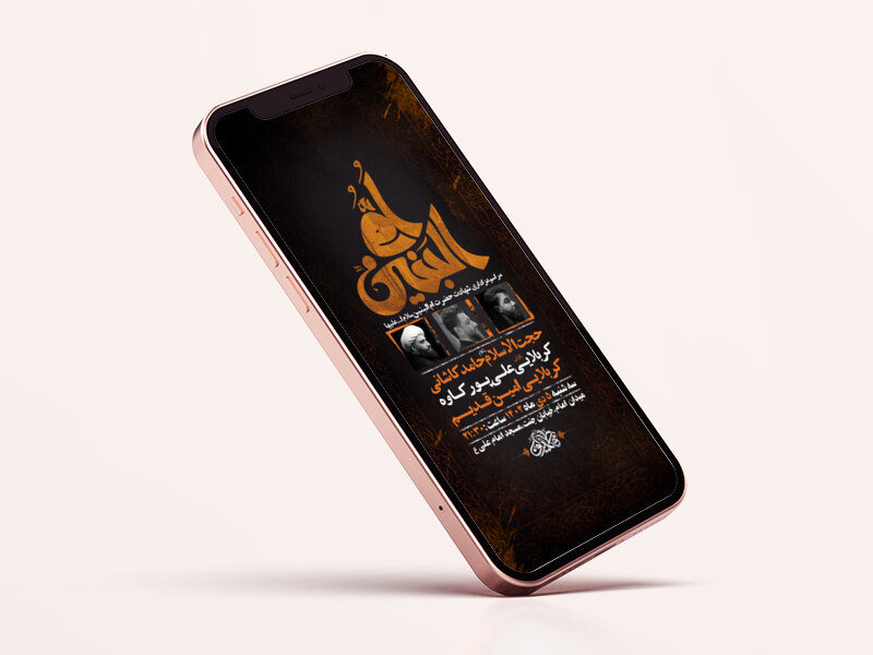 طرح-لایه-باز-شهادت-حضرت-ام-البنین-س